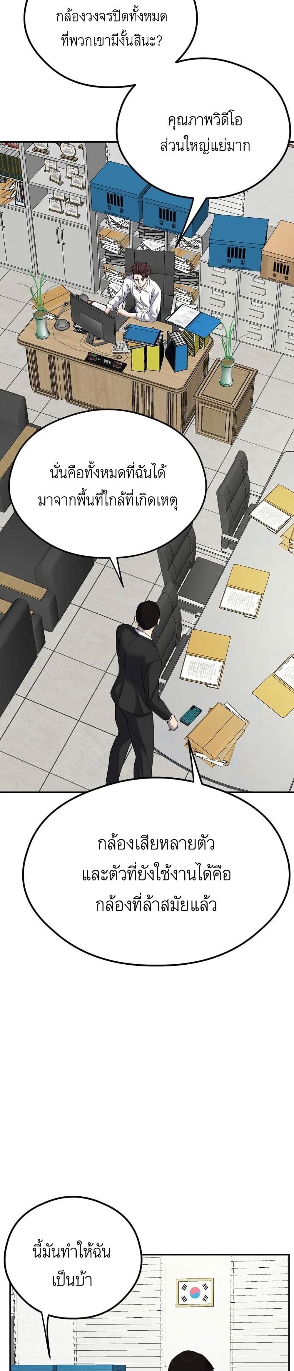 Bad Prosecutor – Sword Showdown 5 32